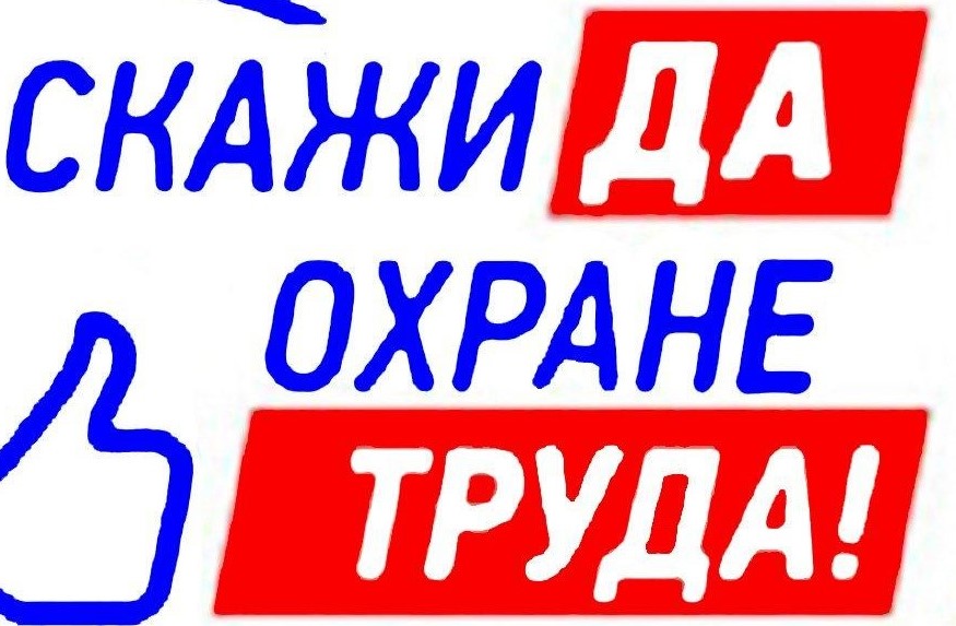 С 9 по 16 сентября 2024 года в колледже проводится «Неделя нулевого травматизма»