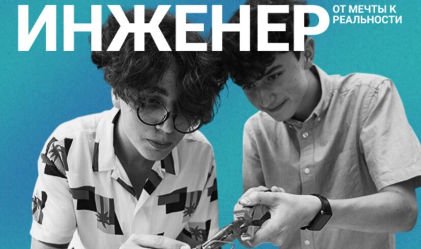 Выставка «Образование и карьера»