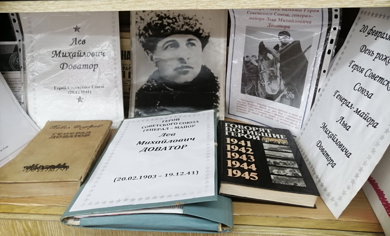 Выставка книг «Они сражались за родину»