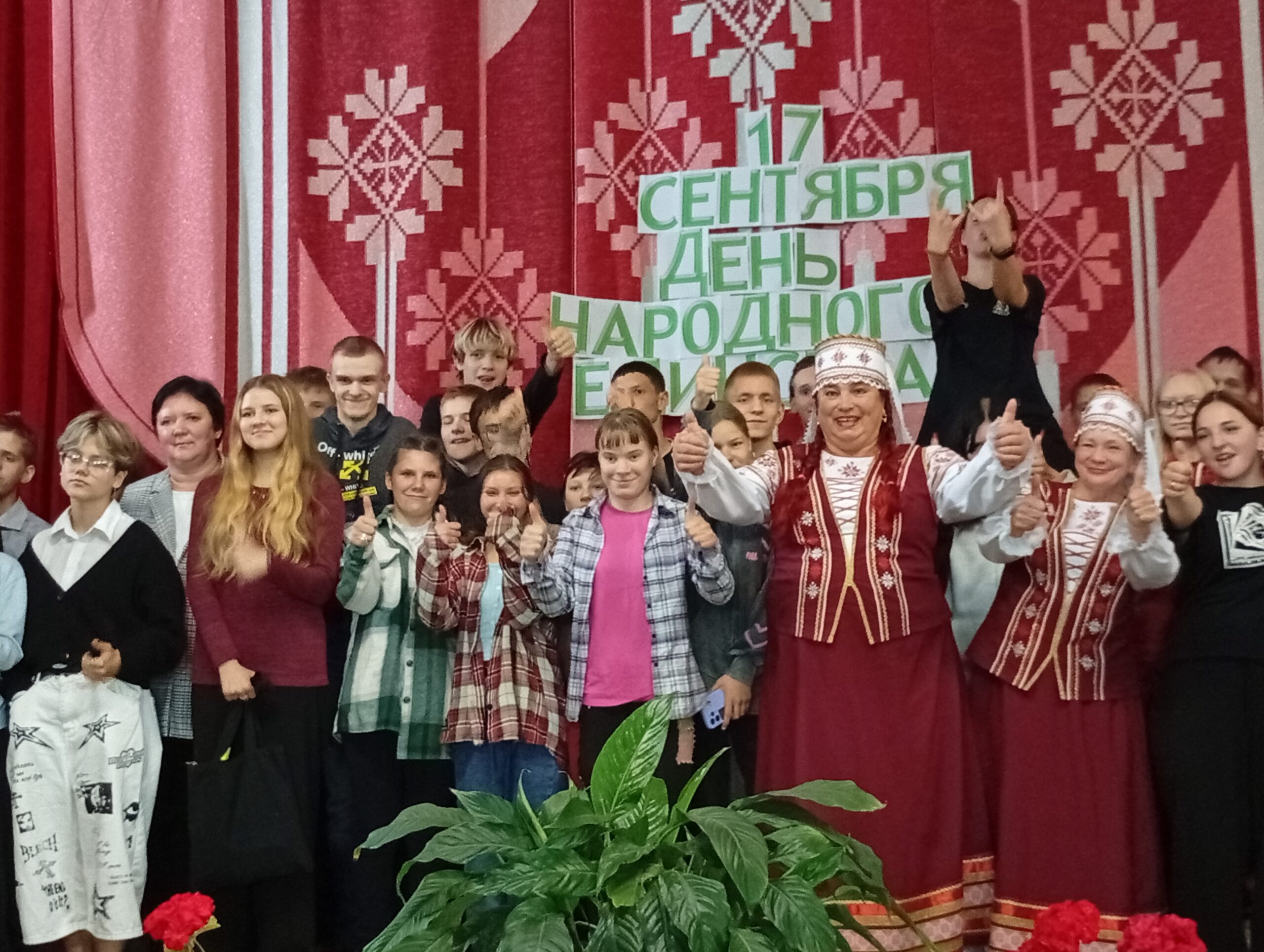 День народного единства