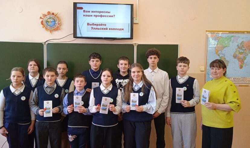 Вам интересны наши профессии? Выбирайте Улльский колледж!