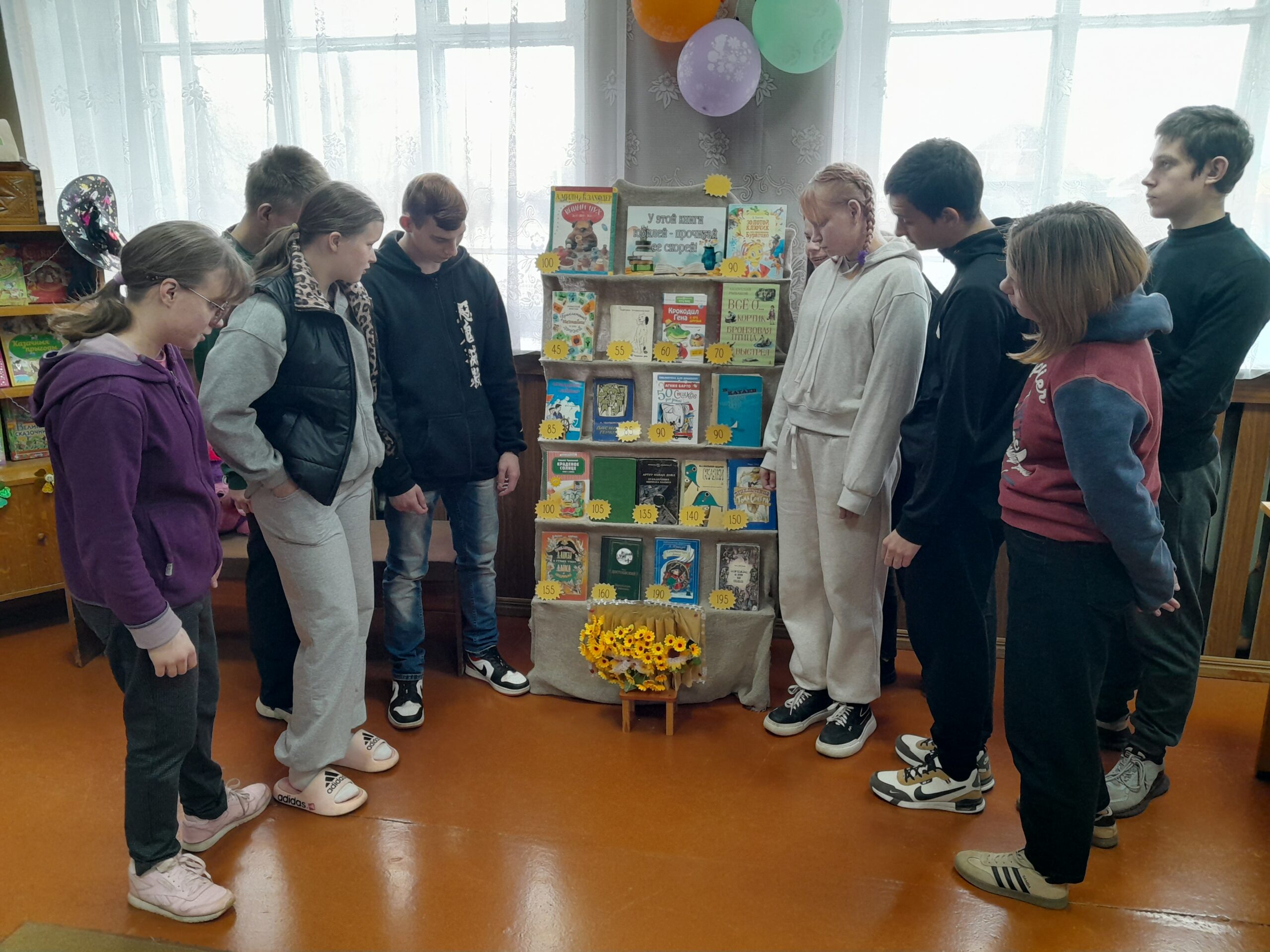 У этой книги юбилей – прочитай её скорей