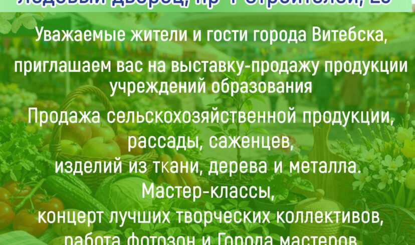 Вясновы карагод
