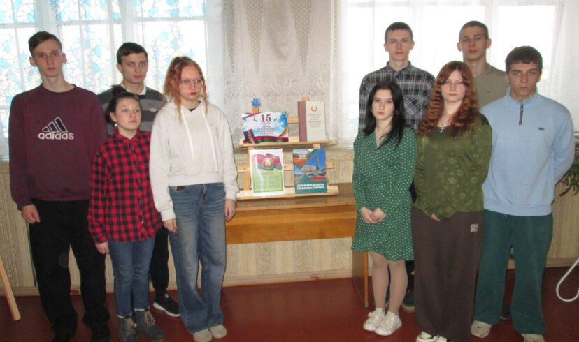 15 марта День Конституции Республики Беларусь