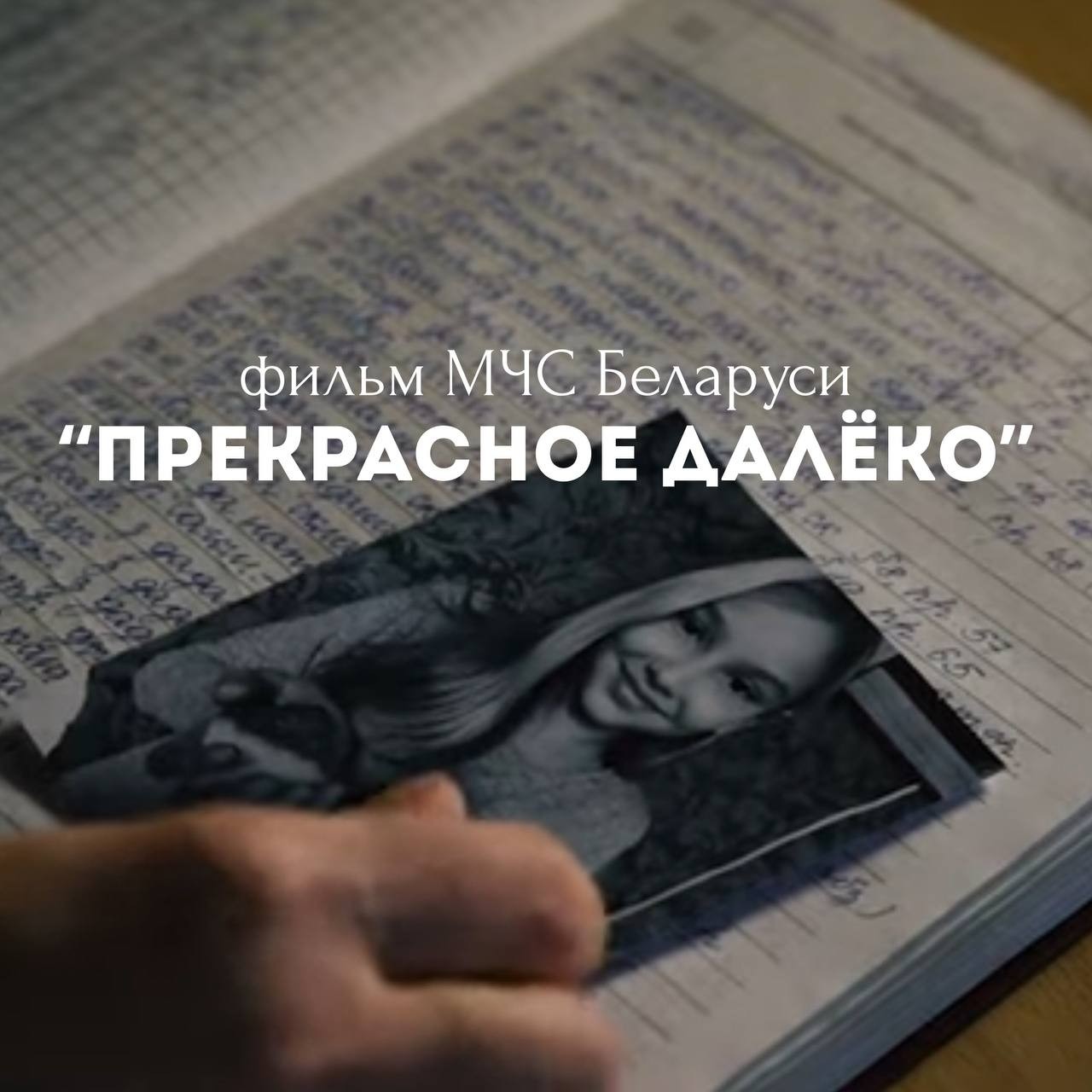 ФИЛЬМ ДЛЯ ДЕТЕЙ И ВЗРОСЛЫХ  О ЦЕННОСТИ ОДНОЙ МИНУТЫ