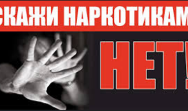 Новые видеоматериалы от МВД: как защитить близких от наркомании