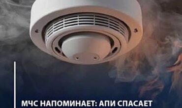 АПИ — «талисман» безопасности для вашего дома