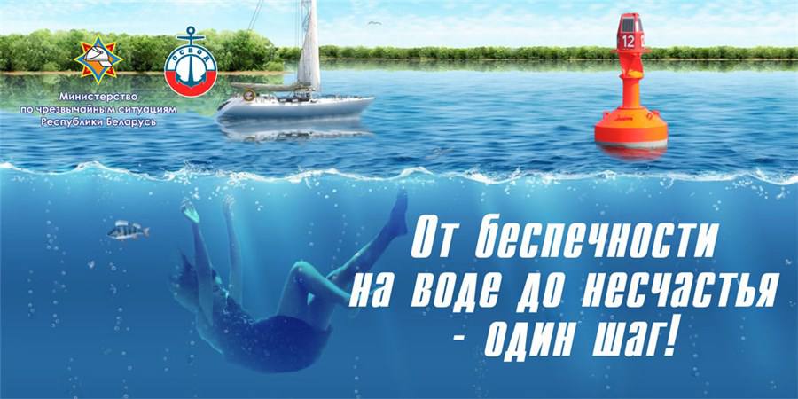 Вода не прощает ошибок: на акваториях области в минувшие выходные утонули два человека